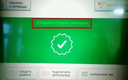 Як оплатити замовлення Оріфлейм через банкомат ощадбанку інструкція з фото (інструкція оплата Оріфлейм через банкомат ощадбанку) Як оплатити замовлення Оріфлейм через банкомат ощадбанку інструкція з фото