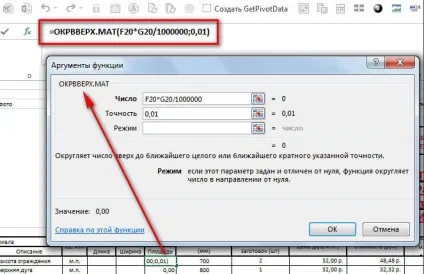 Як округлити або прибрати округлення чисел в excel (сторону округлення цілого велику прибрати сотих екселя) Як округлити або прибрати округлення чисел в excel