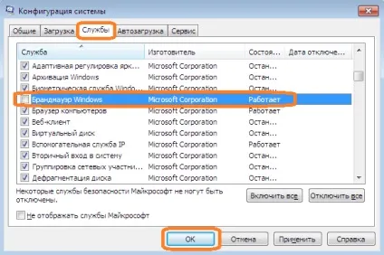 Як відключити брандмауер windows 7 покрокова інструкція (як відключити брандмауер windows 7? Покрокова інструкція) Як відключити брандмауер windows 7 покрокова інструкція