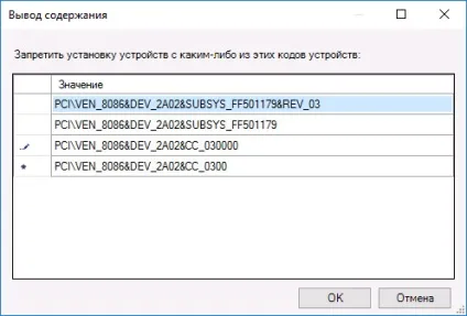 Як відключити оновлення драйверів windows 10 різними методами (драйверів) Як відключити оновлення драйверів windows 10 різними методами