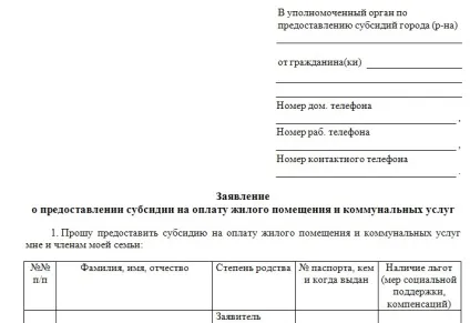 Як оформити субсидію на оплату комунальних послуг (жкг) - документи, порядок, умови (субсидію) Як оформити субсидію на оплату комунальних послуг (жкг) - документи, порядок, умови