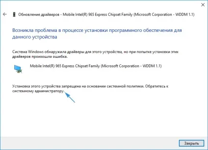 Як відключити оновлення драйверів windows 10 різними методами (відключити) Як відключити оновлення драйверів windows 10 різними методами