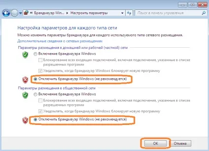 Як відключити брандмауер windows 7 покрокова інструкція (відключити брандмауер Windows) Як відключити брандмауер windows 7 покрокова інструкція