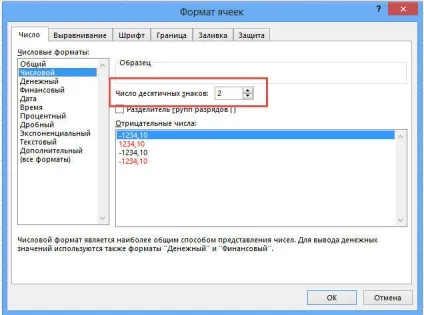 Як округлити або прибрати округлення чисел в excel (округлення) Як округлити або прибрати округлення чисел в excel