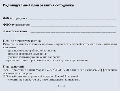 Як організувати післятренінговий супровід для співробітників, статті, журнал «директор по (супровід) Як організувати післятренінговий супровід для співробітників, статті, журнал «директор по