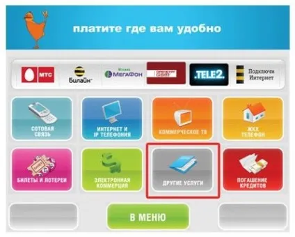 Як оплатити замовлення Оріфлейм через електронний термінал з розділу навчання, Оріфлейм (oriflame) (оплатити) Як оплатити замовлення Оріфлейм через електронний термінал з розділу навчання, Оріфлейм (oriflame)