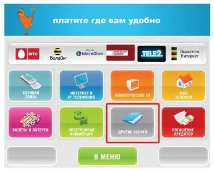Як оплачувати замовлення Оріфлейм через термінал (Оріфлейм замовлення) Як оплачувати замовлення Оріфлейм через термінал