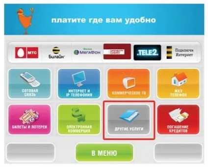 Як оплатити замовлення Оріфлейм через термінал (оплатити продукція oriflame.) Як оплатити замовлення Оріфлейм через термінал