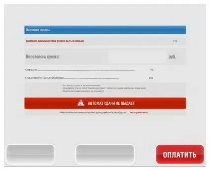 Як оплачувати замовлення Оріфлейм через термінал (реєстрація в Оріфлейм) Як оплачувати замовлення Оріфлейм через термінал