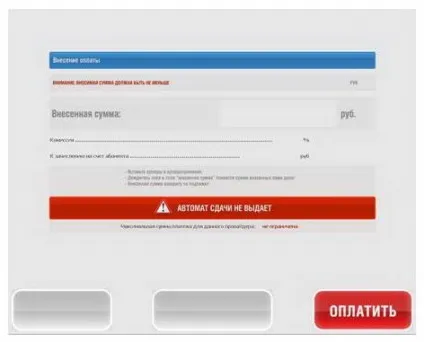 Як оплатити замовлення Оріфлейм через термінал (оплатити замовлення Оріфлейм) Як оплатити замовлення Оріфлейм через термінал