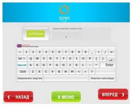 Як оплатити замовлення Оріфлейм через термінал (оплатити замовлення Оріфлейм) Як оплатити замовлення Оріфлейм через термінал