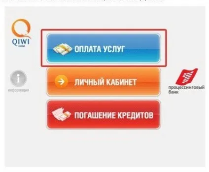 Як оплачувати замовлення Оріфлейм через термінал (Оріфлейм замовлення) Як оплачувати замовлення Оріфлейм через термінал