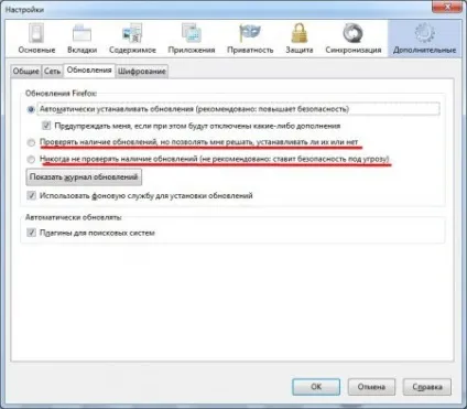 Як відключити автоматичне оновлення браузера google chrome, mozilla firefox, opera і internet (оновлення) Як відключити автоматичне оновлення браузера google chrome, mozilla firefox, opera і internet