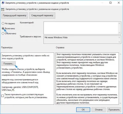 Як відключити оновлення драйверів windows 10 різними методами (методами) Як відключити оновлення драйверів windows 10 різними методами