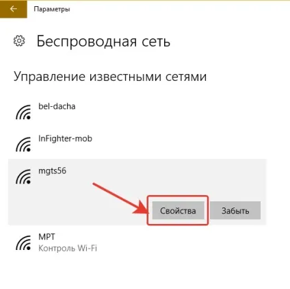 Як відключити автоматичне скачування оновлень в windows 10