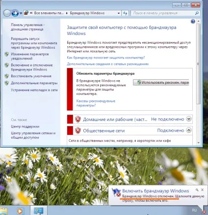 Як відключити брандмауер windows 7 покрокова інструкція (відключити) Як відключити брандмауер windows 7 покрокова інструкція