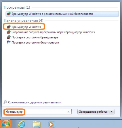 Як відключити брандмауер windows 7 покрокова інструкція (як відключити брандмауер windows 7? Покрокова інструкція) Як відключити брандмауер windows 7 покрокова інструкція