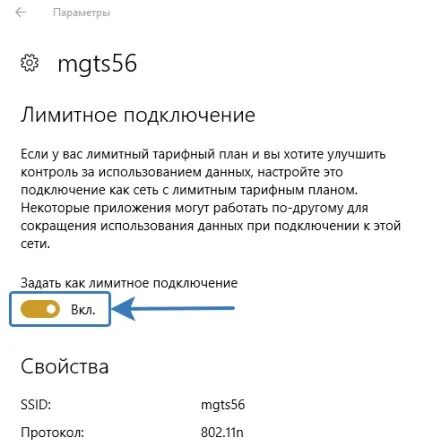 Як відключити автоматичне скачування оновлень в windows 10