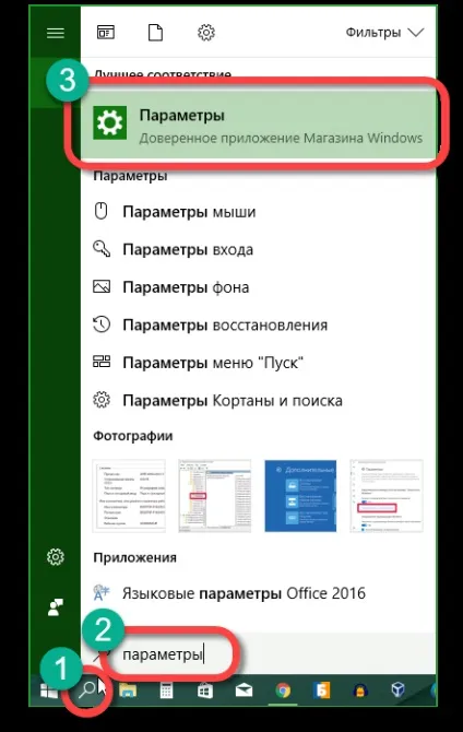 Як оптимізувати windows 10 і поліпшити роботу комп'ютера