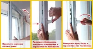 Як відрегулювати склопакет своїми руками (склопакет) Як відрегулювати склопакет своїми руками