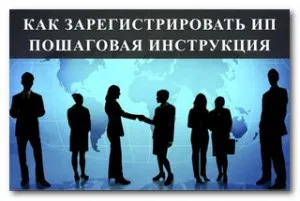 Як відкрити ип з будівництва та що відкрити ип або ооо (відкрити) Як відкрити ип з будівництва та що відкрити ип або ооо