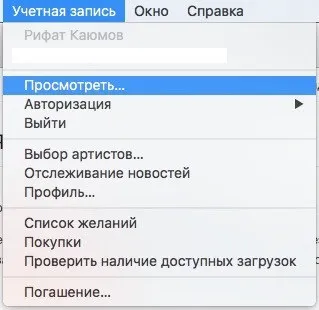 Як скасувати покупку в itunes, appleprofi