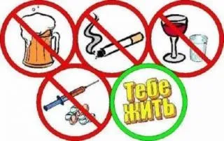 Як відучитися від шкідливих звичок - дивись (відучитися) Як відучитися від шкідливих звичок - дивись