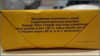 Як відрізнити масло від спреду (відрізнити) Як відрізнити масло від спреду