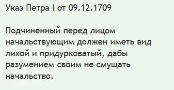 Як відпроситися з роботи у такого начальника