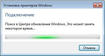 Як відключити пошук драйверів в центрі поновлення windows 7, блог (драйверів) Як відключити пошук драйверів в центрі поновлення windows 7, блог