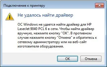 Як відключити пошук драйверів в центрі поновлення windows 7, блог (drivers) Як відключити пошук драйверів в центрі поновлення windows 7, блог