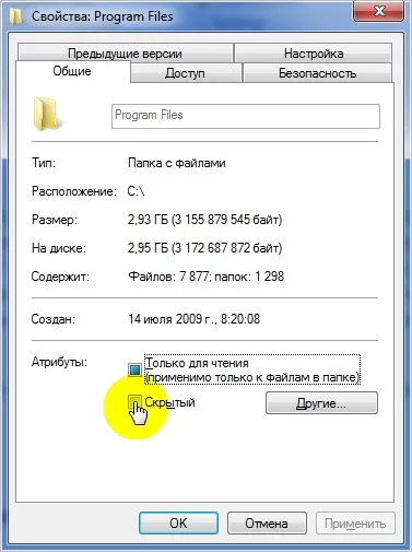 Як відкрити приховані папки в windows 7 (приховані системні папки) Як відкрити приховані папки в windows 7
