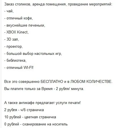 Як відкрити антікафе