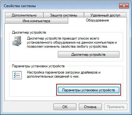 Як відключити пошук драйверів в центрі поновлення windows 7, блог (відключити) Як відключити пошук драйверів в центрі поновлення windows 7, блог