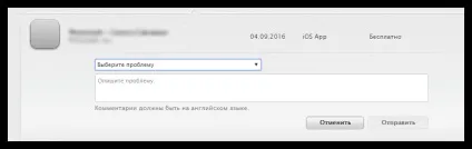 Як скасувати покупку в itunes (itunes) Як скасувати покупку в itunes