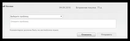 Як скасувати покупку в itunes (кнопці «Повідомити проблеми») Як скасувати покупку в itunes