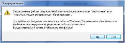 Як відкрити приховані папки в windows 7 (відкрити) Як відкрити приховані папки в windows 7