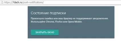 Як відписатися від повідомлень