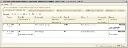 Як відобразити нарахування аліментів в 1с бухгалтерія підприємства 2