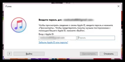 Як скасувати покупку в itunes (кнопці «Повідомити проблеми») Як скасувати покупку в itunes