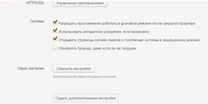 Як відключити оновлення в яндекс браузері інструкція (браузері) Як відключити оновлення в яндекс браузері інструкція