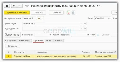Як відобразити аліменти в 1с 8 (аліменти) Як відобразити аліменти в 1с 8