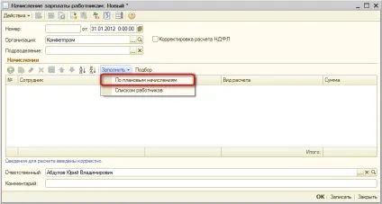 Як відобразити нарахування аліментів в 1с бухгалтерія підприємства 2