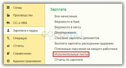 Як відобразити аліменти в 1с 8 (аліменти) Як відобразити аліменти в 1с 8