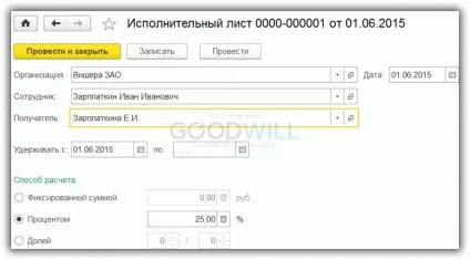 Як відобразити аліменти в 1с 8 (аліменти) Як відобразити аліменти в 1с 8