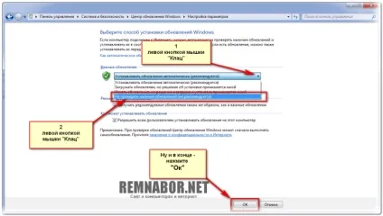 Як відключити оновлення в windows vista і 7 (windows) Як відключити оновлення в windows vista і 7