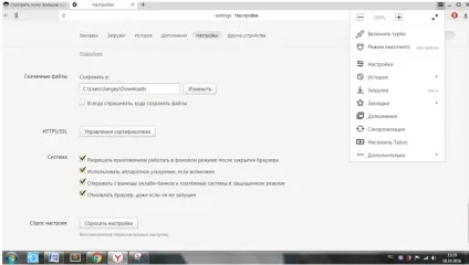 Як відключити оновлення в яндекс браузері інструкція (інструкція) Як відключити оновлення в яндекс браузері інструкція