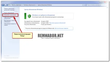 Як відключити оновлення в windows vista і 7 (Windows Vista Windows) Як відключити оновлення в windows vista і 7
