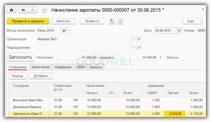 Як відобразити аліменти в 1с 8 (аліменти) Як відобразити аліменти в 1с 8