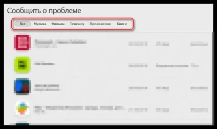 Як скасувати покупку в itunes (itunes) Як скасувати покупку в itunes